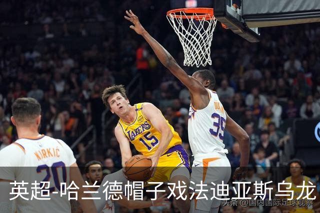 英超-哈兰德帽子戏法迪亚斯乌龙 曼城3-1西汉姆